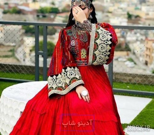 مدل لباس با حجاب افغانی