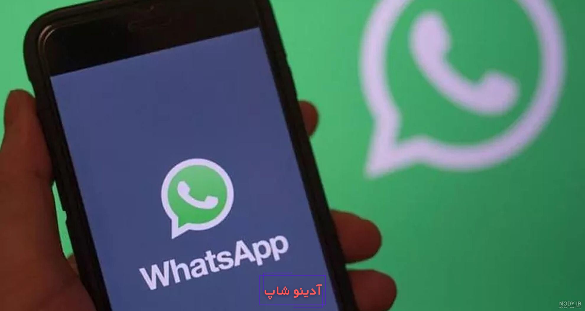 42 مورد از جدیدترین ترفندهای واتس اپ Whats App - مقداد آی تی
