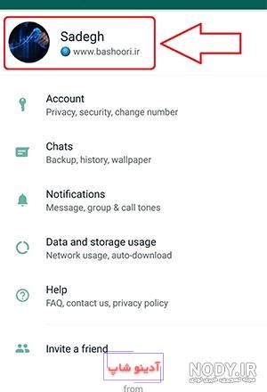 نحوه گذاشتن عکس برای گروه واتساپ - ماگرتا