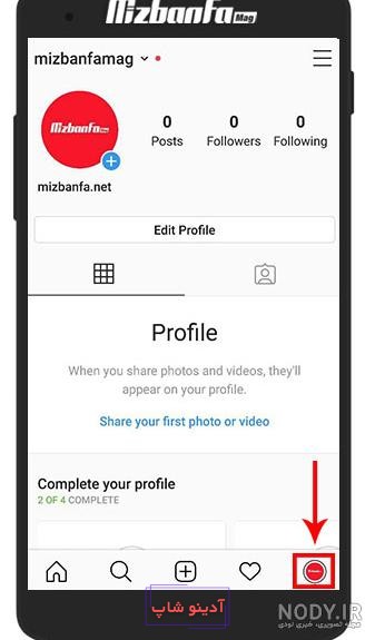 نحوه گذاشتن عکس پروفایل در اینستاگرام - آی جی تاپ