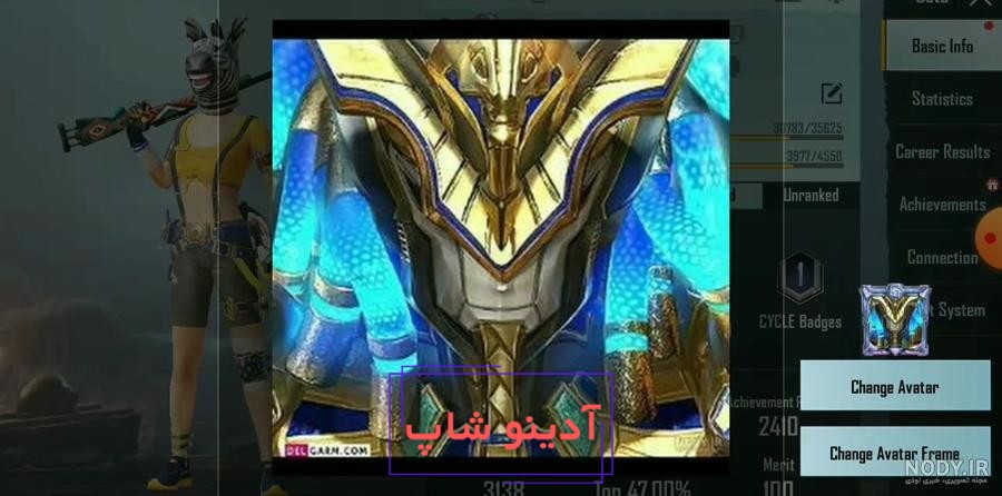 نحوه گذاشتن عکس پروفایل در پابجی ایفون