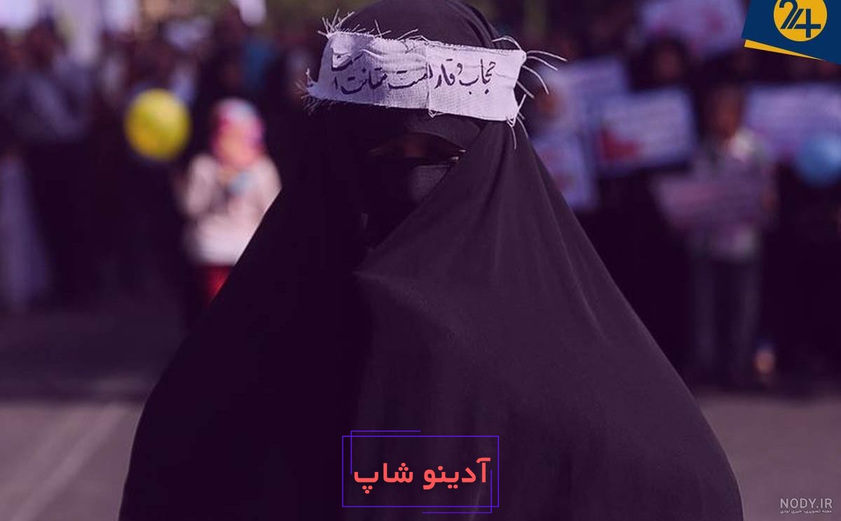 نقدی بر تشکیل پرونده قضایی به دلیل انتشار عکس بدون حجاب در اینستاگرام و  لینکدین - پایگاه خبری اختبار