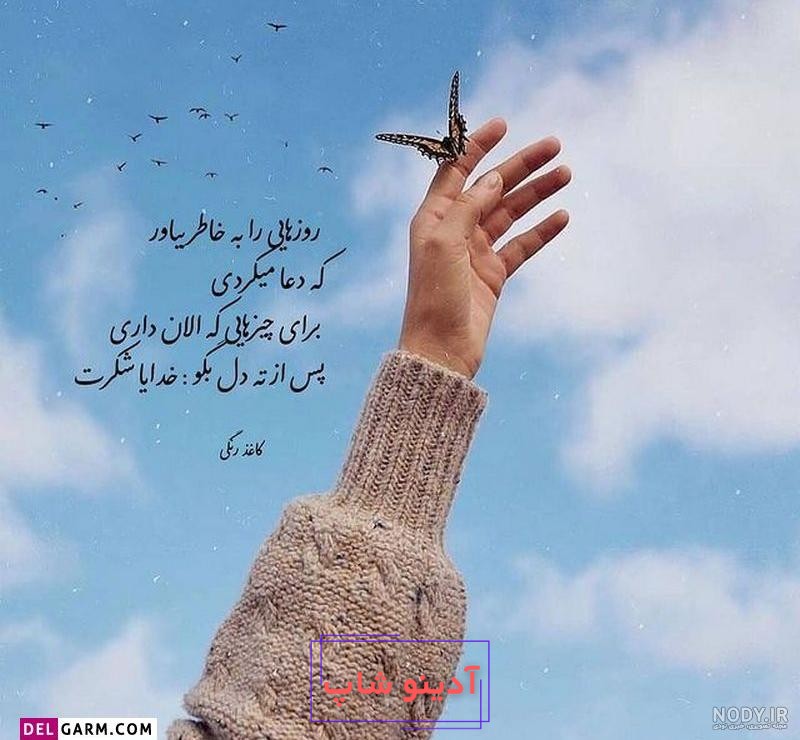 نوشته عکس پروفایل خدایا شکرت جدید