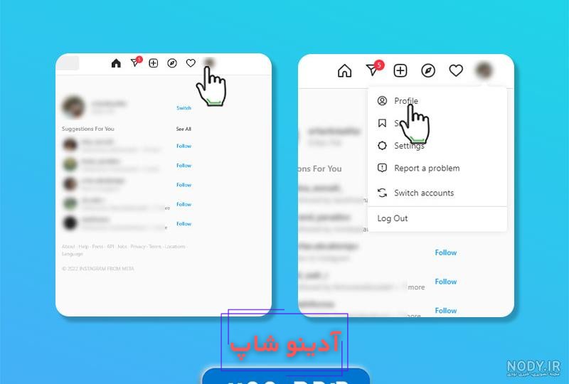 8 نکته طلایی برای عکس پروفایل حرفه‌ای اینستاگرام | نوین