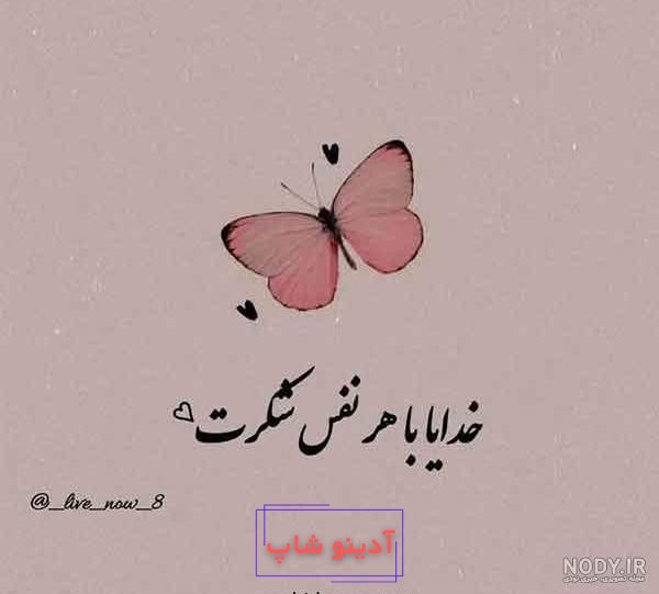 پروفایل خدا 2022؛ گالری دیدنی همراه با عکس نوشته های زیبا درباره ایزد یکتا