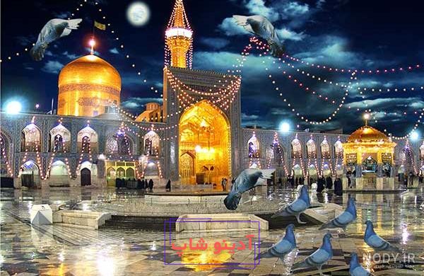 پوستر گنبد حرم امام رضا (ع) -HQ - تصاویر مذهبی - یاسین مدیا