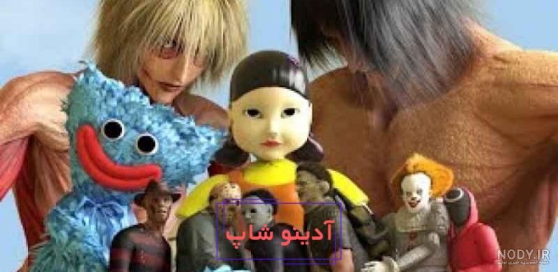 چالش هاگیواگی در دنیای واقعی