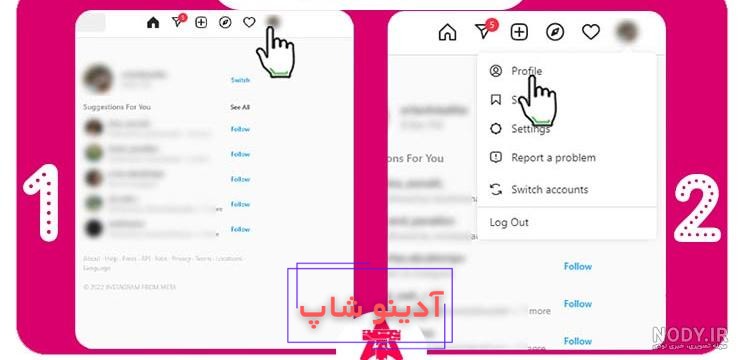 چرا عکس پروفایل اینستاگرامم باز نمی شه؟ راه حل های ساده و کاربردی برای رفع  مشکل