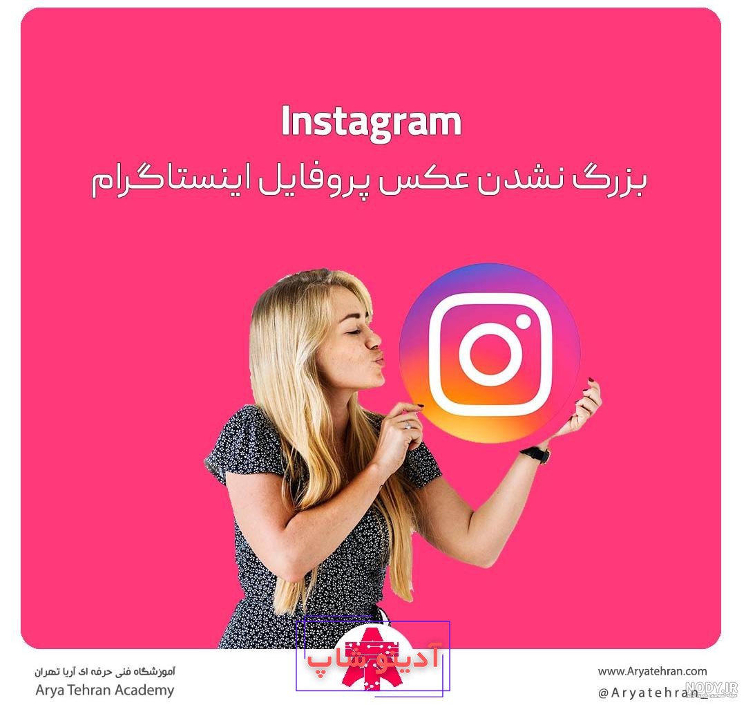 چطور عکس پروفایل اینستاگرام را قفل کنیم؟