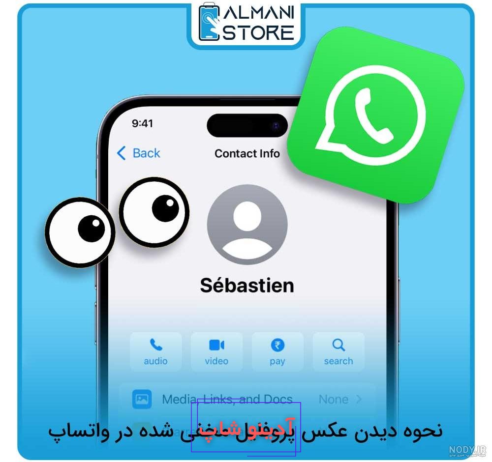 چطور پیام های پاک شده واتساپ را ببینیم؟