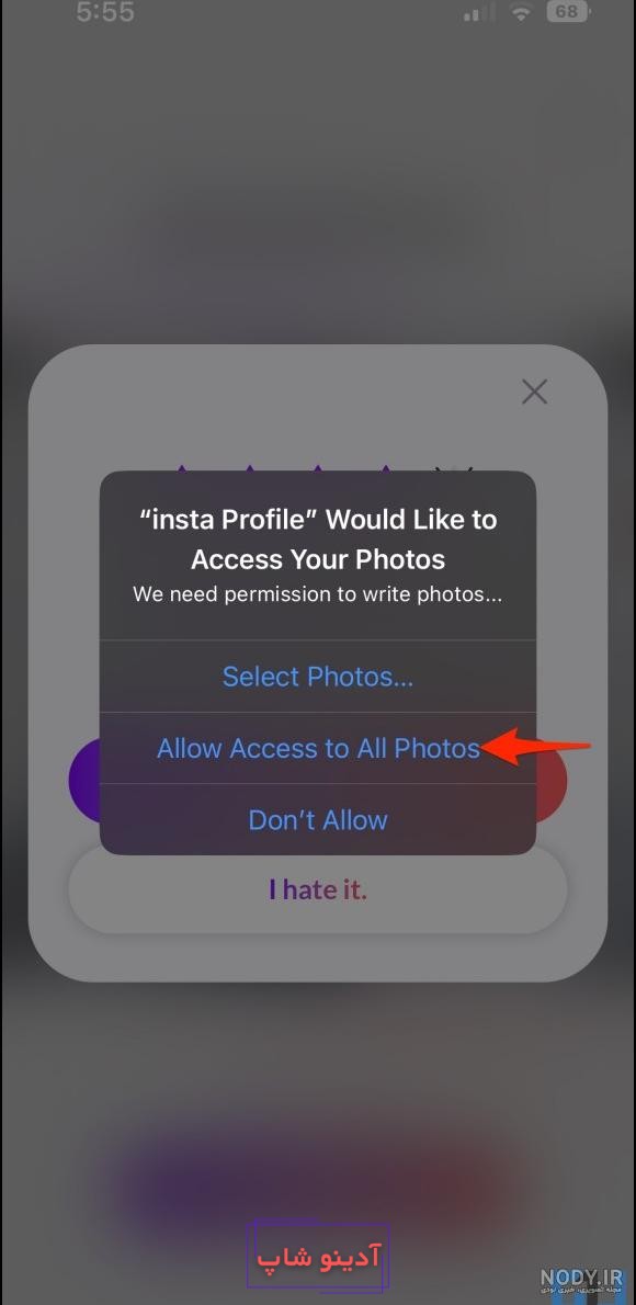 چطوری عکس پروفایل اینستاگرام خودم رو پاک کنم؟ (حذف عکس پروفایل اینستا) -  همیار وب