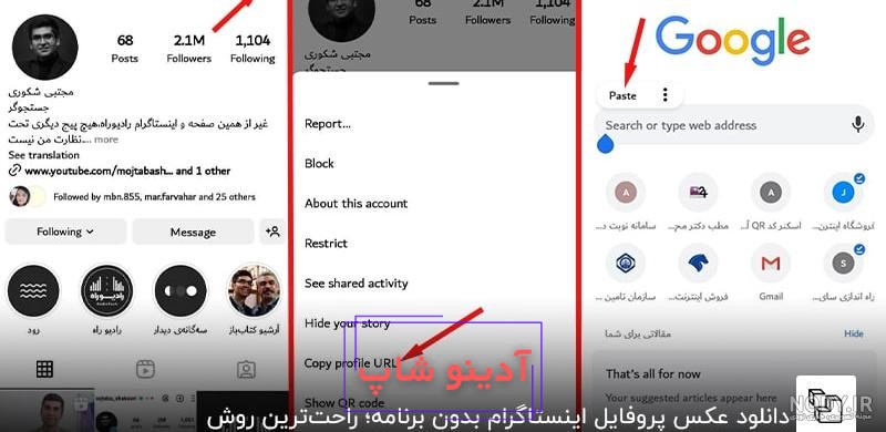 چگونه از بزرگ شدن تصویر پروفایلمان در اینستاگرام جلوگیری کنیم؟