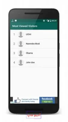 چگونه بفهمیم در واتس اپ بلاک شده ایم؟