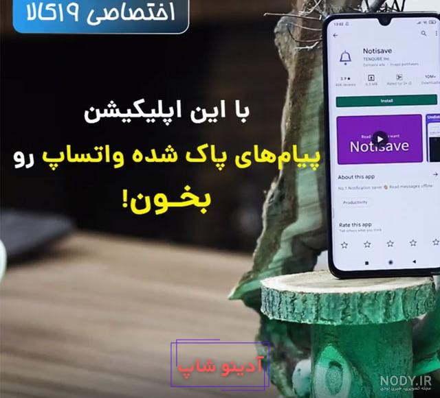 چگونه بفهمیم وضعیت واتساپ ما چک میشود | فهمیدن هاید استاتوس شدن