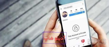 چگونه بفهمیم چه کسانی پروفایل تلگرام ، اینستاگرام ، واتساپ و فیس بوک ما را  چک میکنند؟ - انزل وب