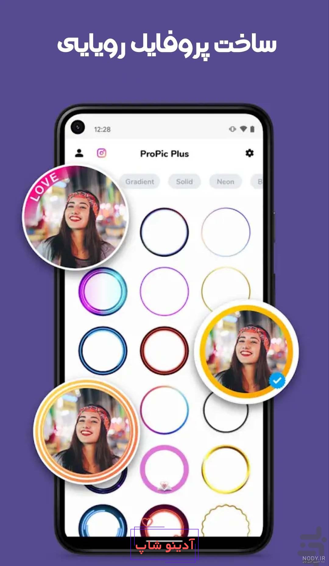 چگونه عکس پروفایل اینستاگرام را عوض کنم؟ » روشتک وبگاه آموزش فناوری