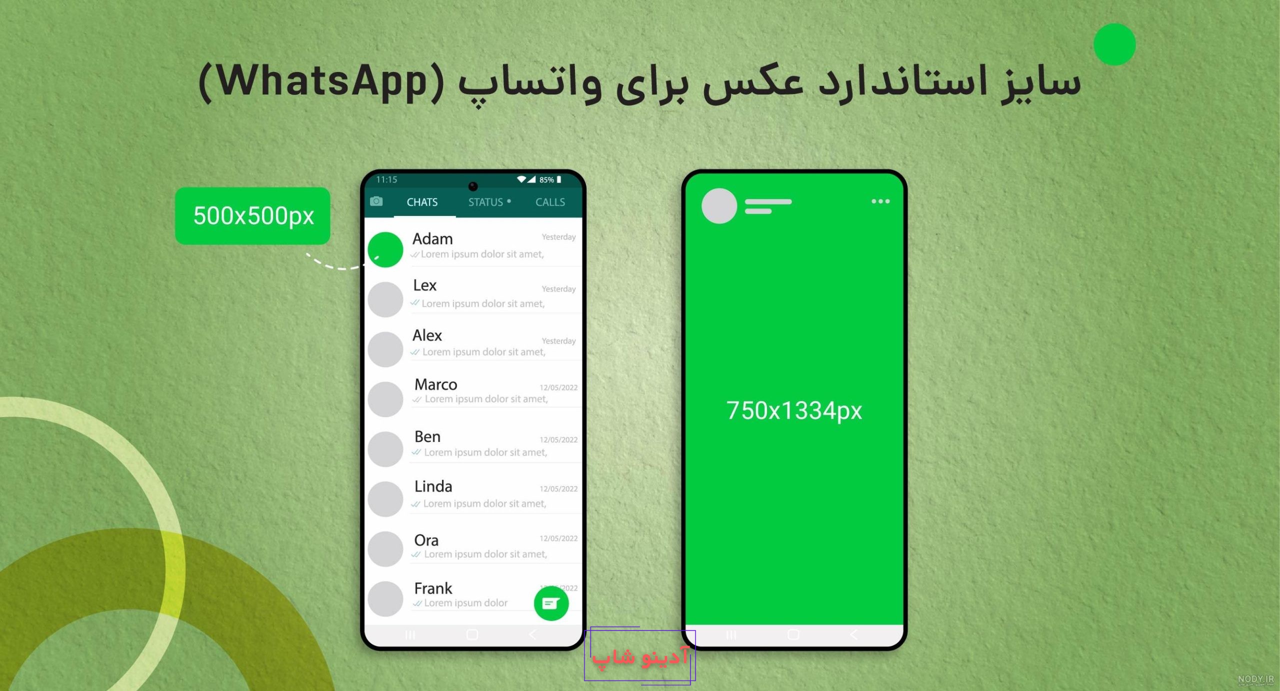 چگونه عکس پروفایل واتساپ را با کیفیت بگذاریم