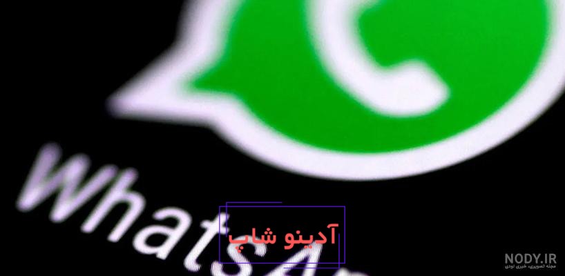 چگونه عکس پروفایل واتساپ را حذف کنیم