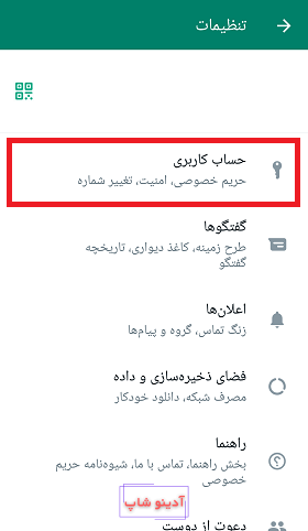 چگونه عکس پروفایل واتساپ رو قفل کنیم