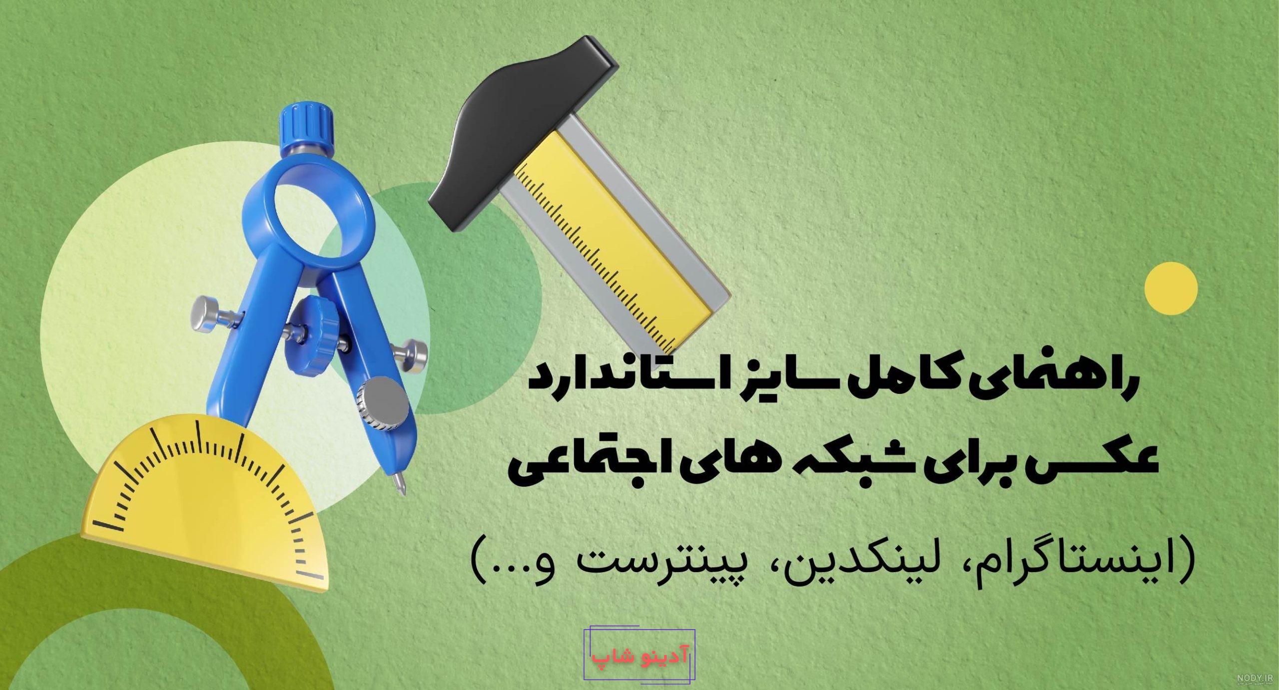 چگونه در واتساپ عکس پروفایل با کیفیت بگذاریم