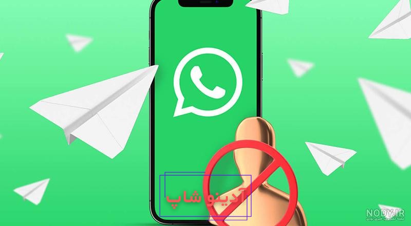 چگونه در واتساپ نمایه کسی که ما را بلاک کرده مشاهده کنیم؟