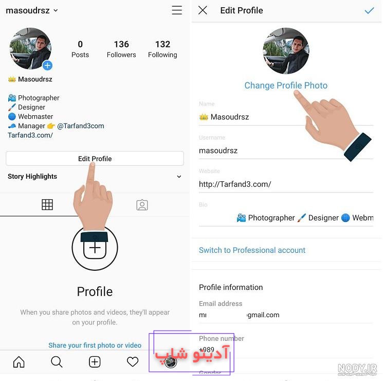 چگونه پروفایل اینستاگرام را خصوصی کنیم تا عکس و ویدیوها از دید عموم مخفی  شوند؟