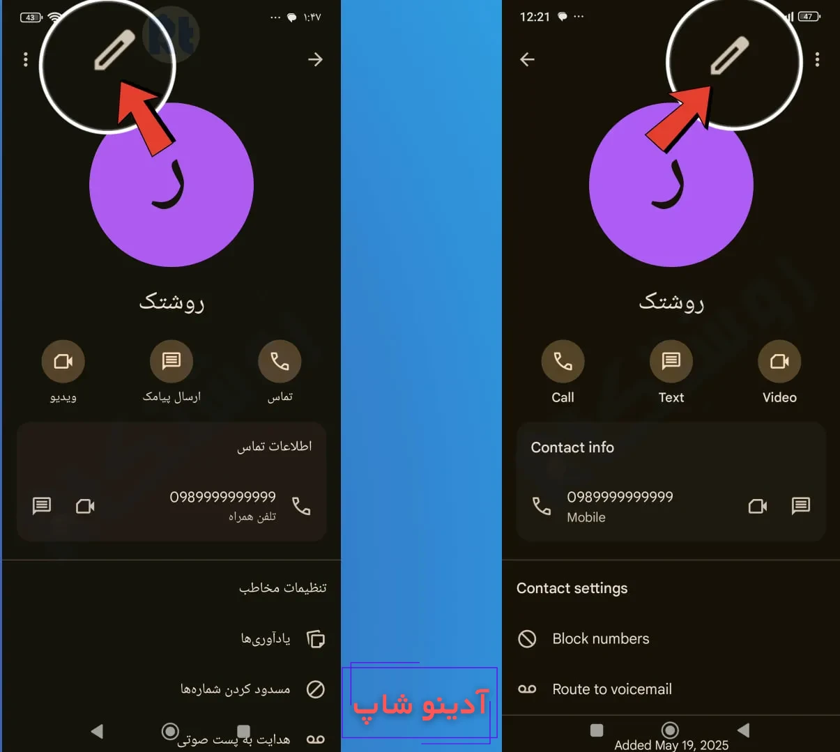 چگونه در گوشی شیائومی برای مخاطبین عکس بگذاریم؟ - ماگرتا