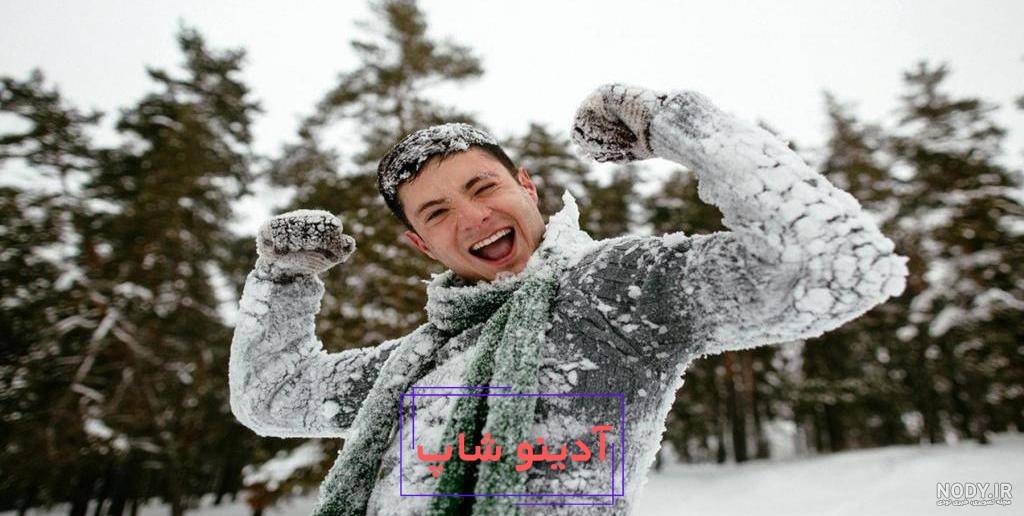 ژست عکس عاشقانه تو برف
