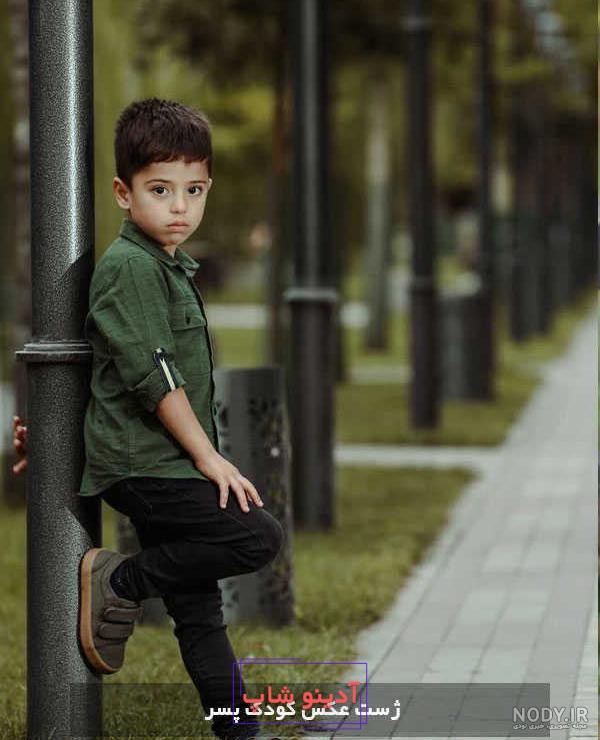 ژست عکس کودک پسر در آتلیه - عکس نودی