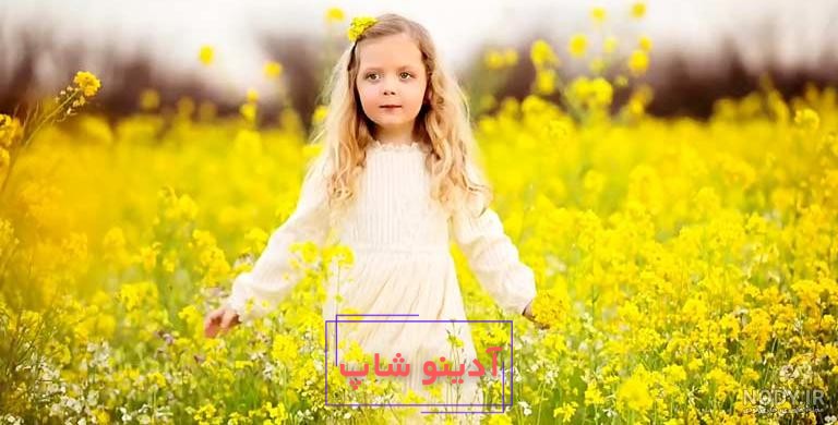 ژست کودکانه برای عکس