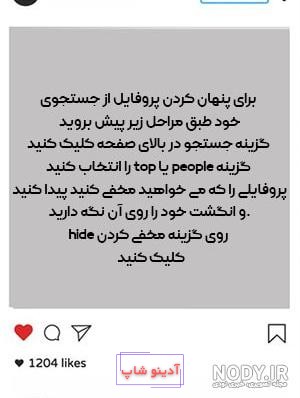 کامل ترین آموزش فعال و غیرفعال کردن حالت آنلاین بودن در اینستاگرام