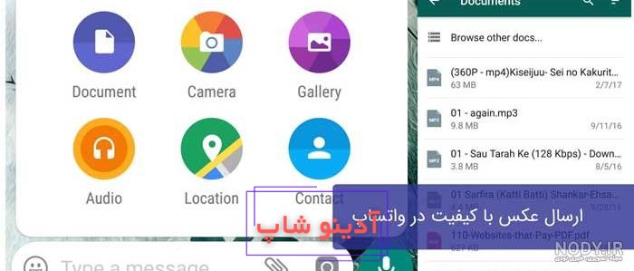 گذاشتن عکس با کیفیت در پروفایل واتساپ