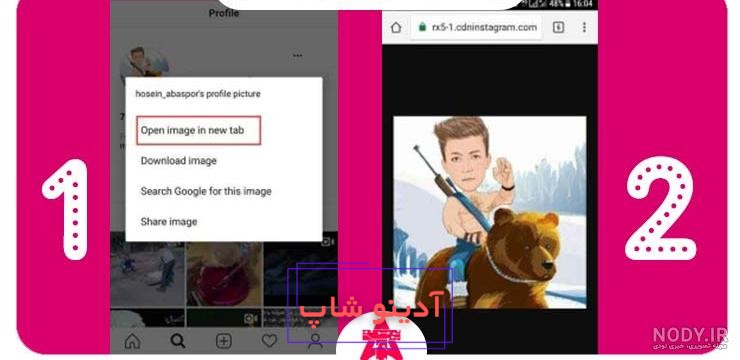 گذاشتن عکس پروفایل اینستاگرام وتغییر دادن آن در کوتاهترین زمان ممکن - شرکت  تولید محتوا اینسوشی
