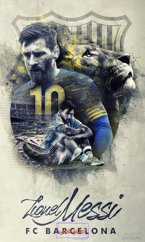 گلچین والپیپر تصاویر لئو مسی/+21/پارت1 | طرفداری