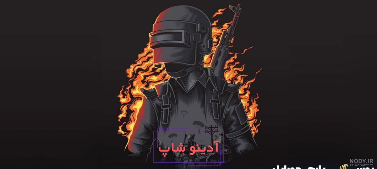 ۱۰ عکس پروفایل پابجی + آموزش قرار دادن عکس پروفایل پابجی - ستاره