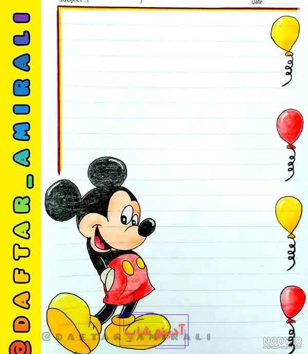 ۱۰ مدل تزیین دفتر مشق دخترانه و پسرانه برای مدرسه + نقاشی حاشیه دفتر مشق