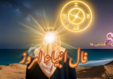 فال انبیاء امروز شنبه 11 بهمن 1404