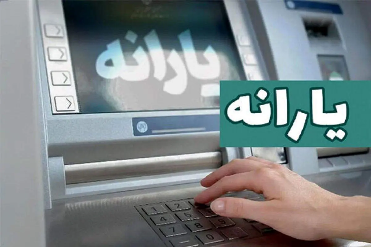وزیر رفاه فاش کرد: یارانه ۴ میلیونی ویژه برای دهک‌های پایین؛ زمان واریز امشب اعلام شد / کالابرگ ۴ میلیونی خانوارها: مشمولان جدید و جزئیات واریز فوری دی ۱۴۰۴