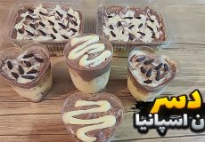 طرز تهیه دسر پان اسپانیا | دسر ساده و اقتصادی برای مهمانی | دسر پر طرفدار