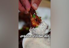 طرز تهیه کتف سوخاری ترد با گوشت لطیف و طعم بی نظیر