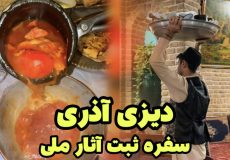 معروف ترین دیزی تهران