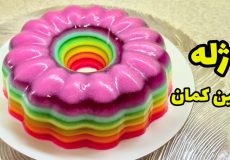 ژله رنگین کمان | آموزش کامل ژله رنگین کمان | ژله خوشمزه و مجلسی
