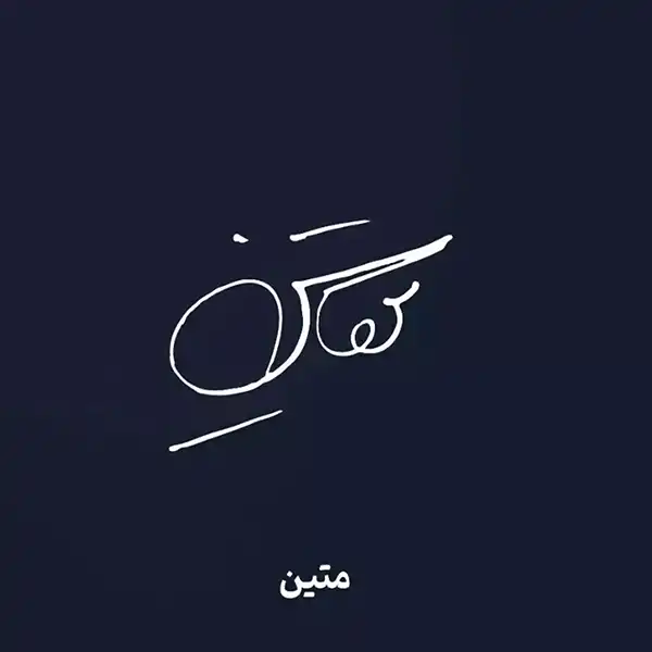 مدل امضا دخترانه + ایده های خاص و بی همتا لاکچری مدل امضا دخترانه