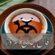 فال چای امروز چهارشنبه 22 بهمن 1404