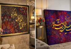 تابلو بوم جدید کالیگرافی