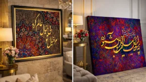 تابلو بوم جدید کالیگرافی