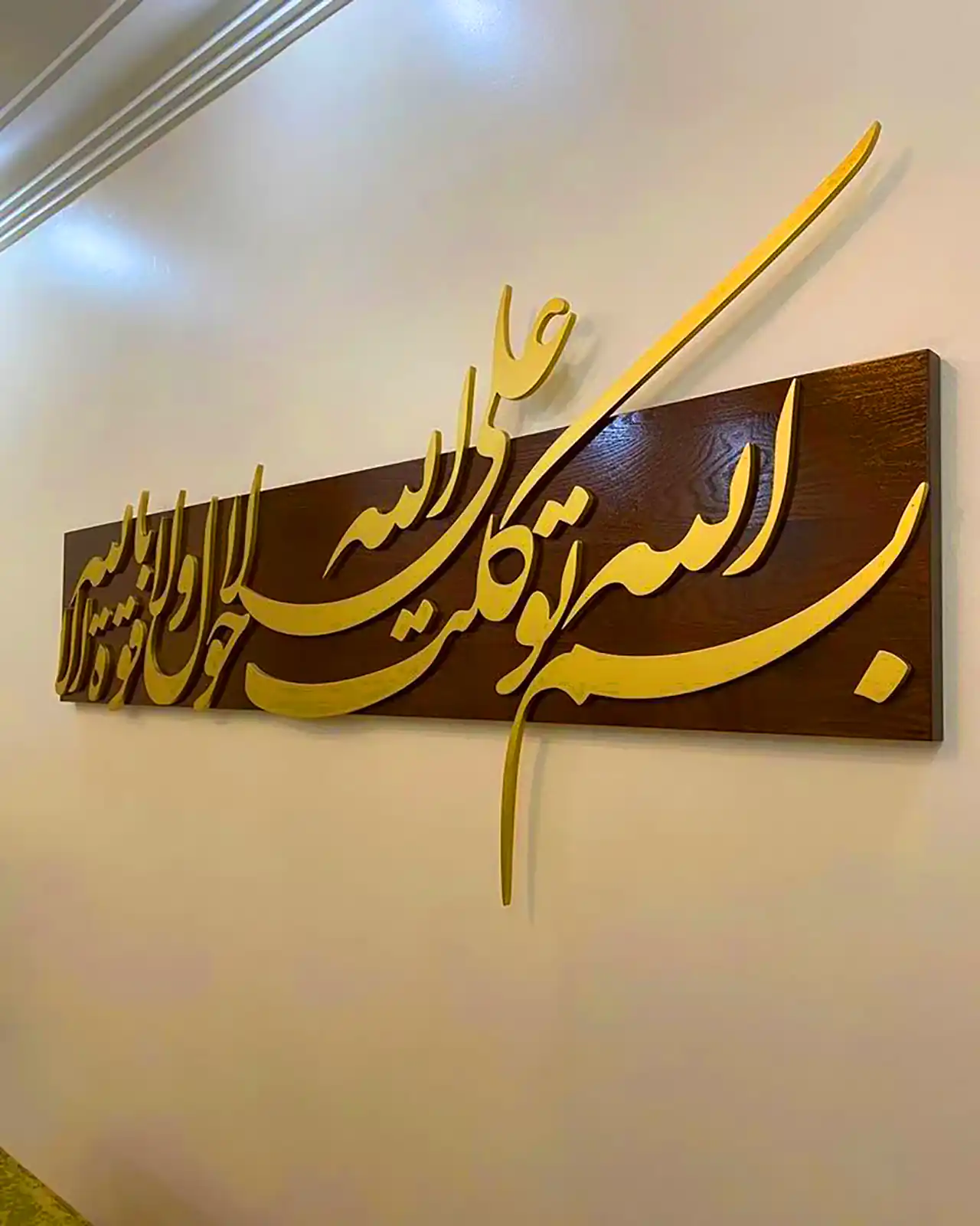 تابلو بوم جدید کالیگرافی