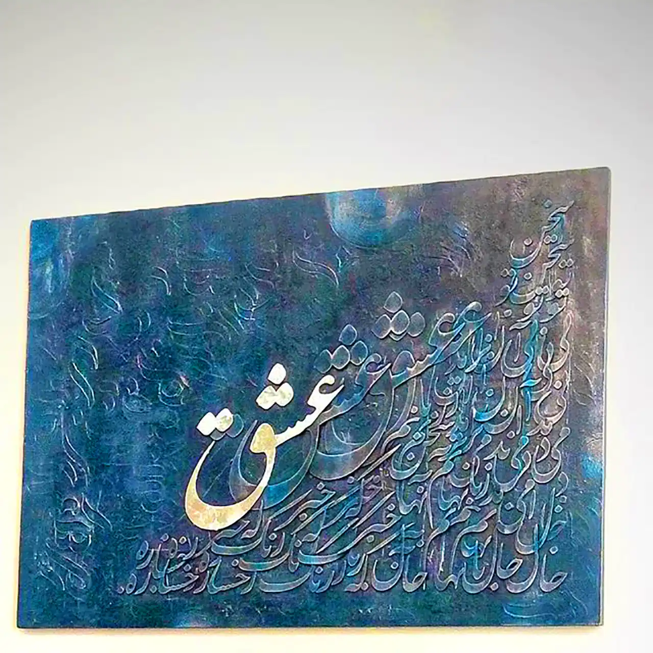 تابلو بوم جدید کالیگرافی