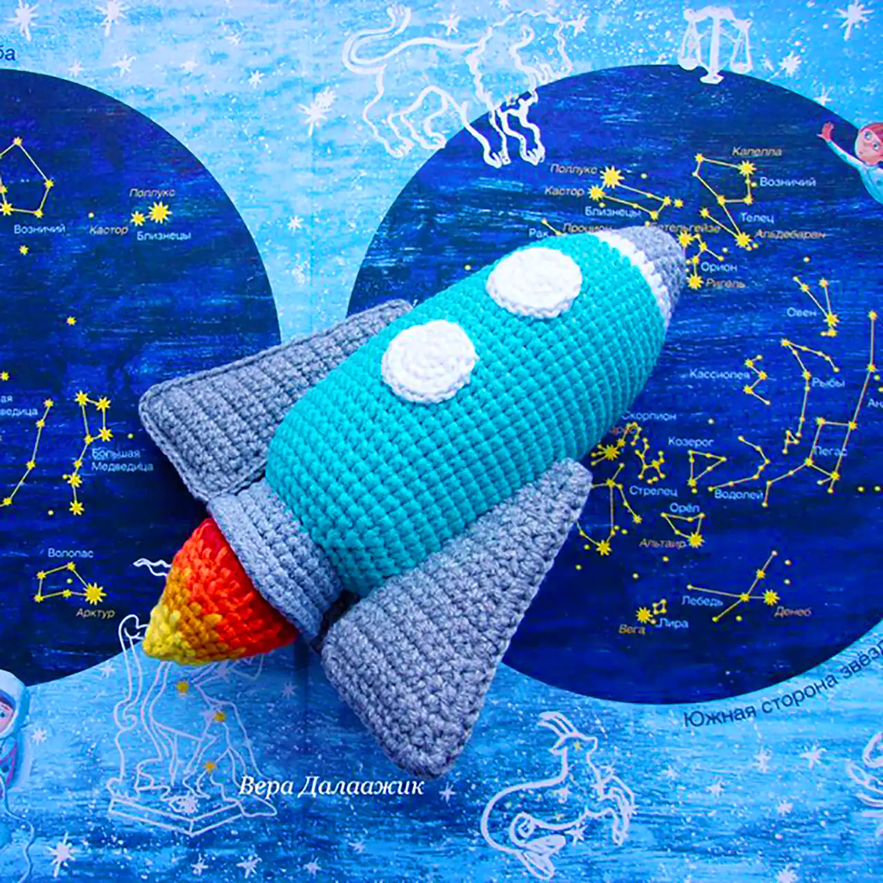 عروسک موشک بافتنی