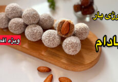 آموزش کامل انرژی بار (پروتئین بار) خانگی/ تفاله بادام/توپک انرژی زا
